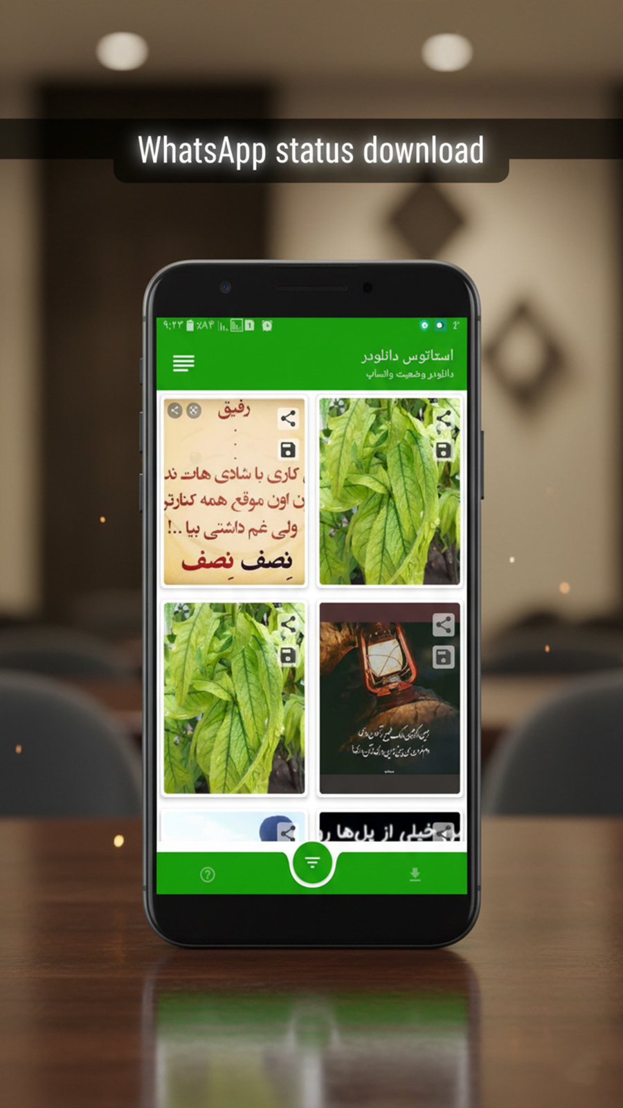 اسکرین شات 1 برنامه ‏‏دانلودر وضعیت واتساپ