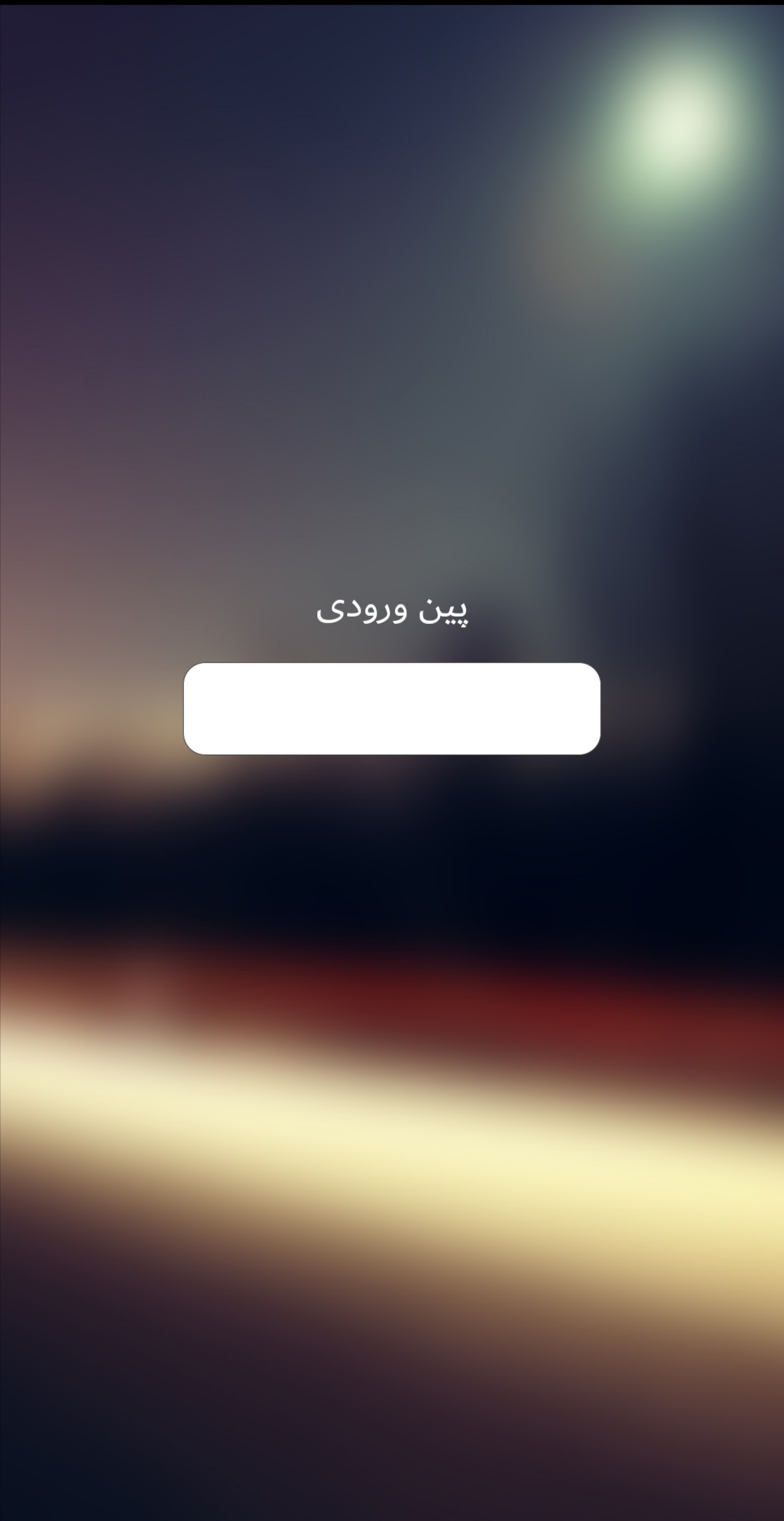 اسکرین شات 2 برنامه ارسال پیام مخفی