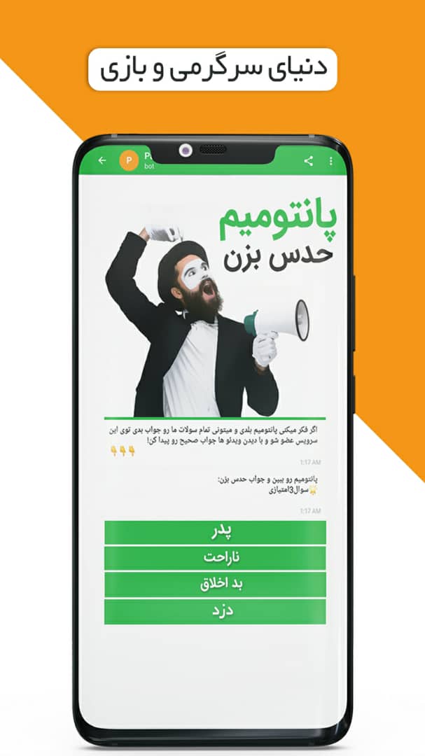 اسکرین شات 4 برنامه آن | AAN