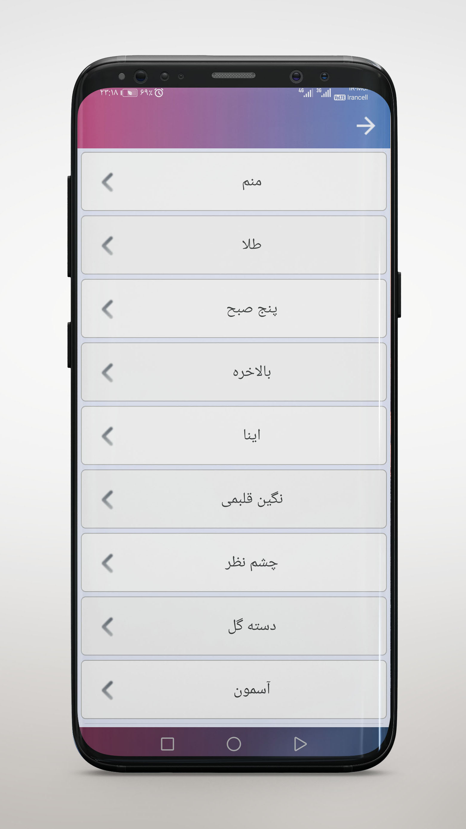 اسکرین شات 3 برنامه آهنگ های مجید رضوی آفلاین