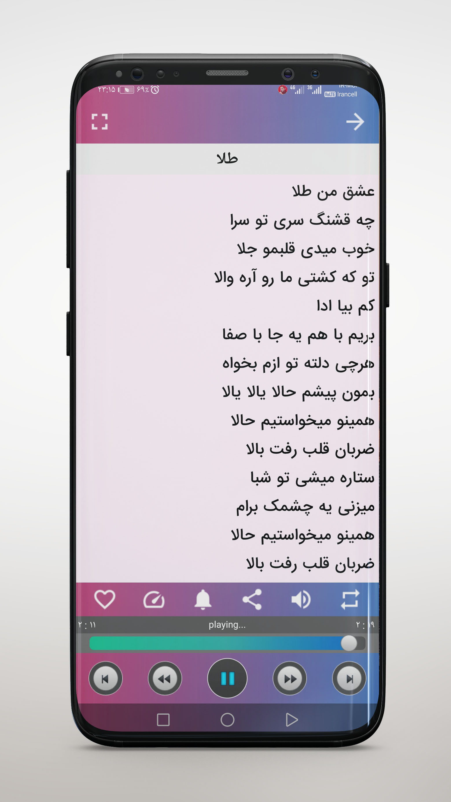 اسکرین شات 2 برنامه آهنگ های مجید رضوی آفلاین