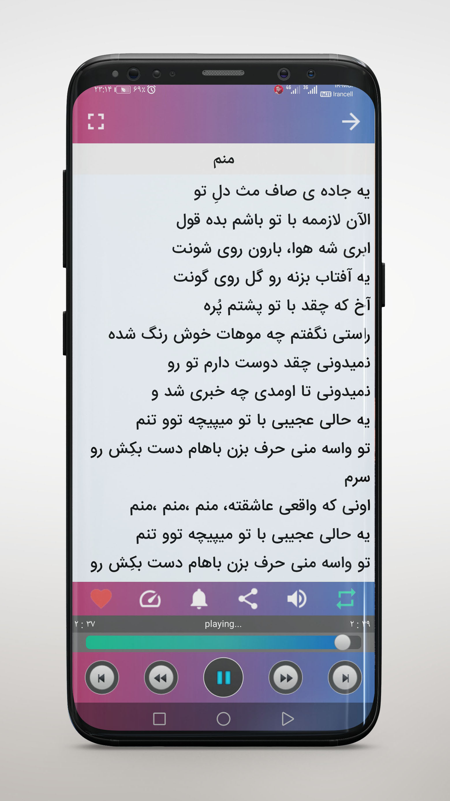اسکرین شات 1 برنامه آهنگ های مجید رضوی آفلاین