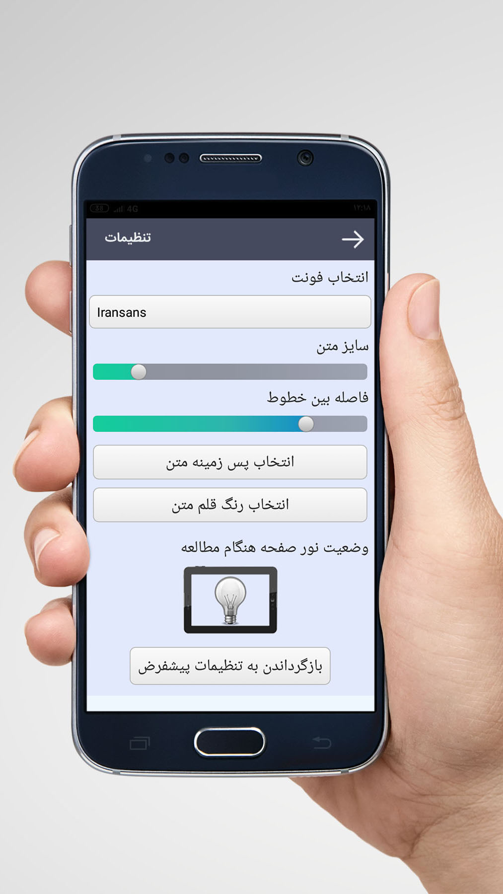 اسکرین شات 4 برنامه آهنگ های مجید رضوی آفلاین