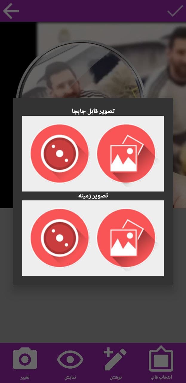 اسکرین شات 2 برنامه قاب عکس (آتلیه) - عکس تو عکس