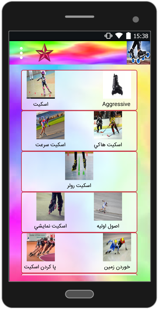 اسکرین شات 2 برنامه آموزش کامل اسکیت