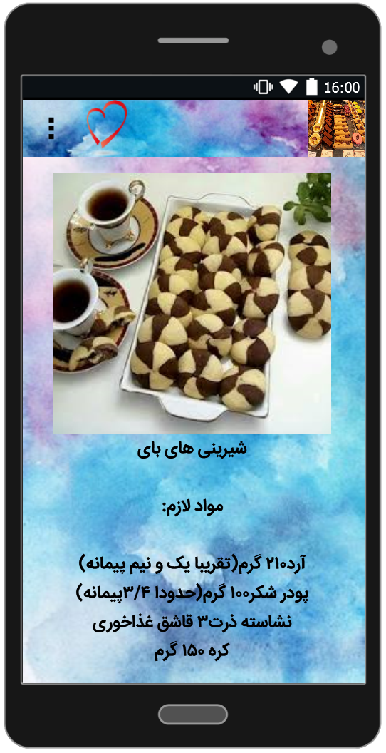 اسکرین شات 2 برنامه آموزش شیرینی پزی