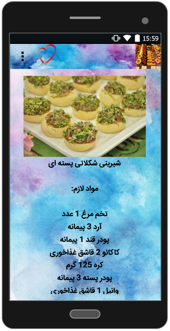 اسکرین شات 3 برنامه آموزش شیرینی پزی