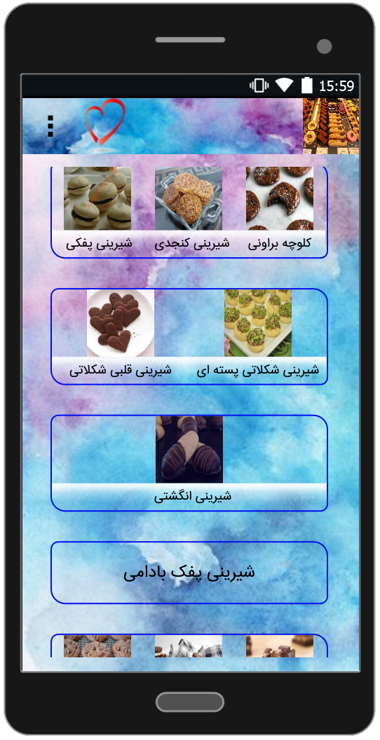 اسکرین شات 1 برنامه آموزش شیرینی پزی
