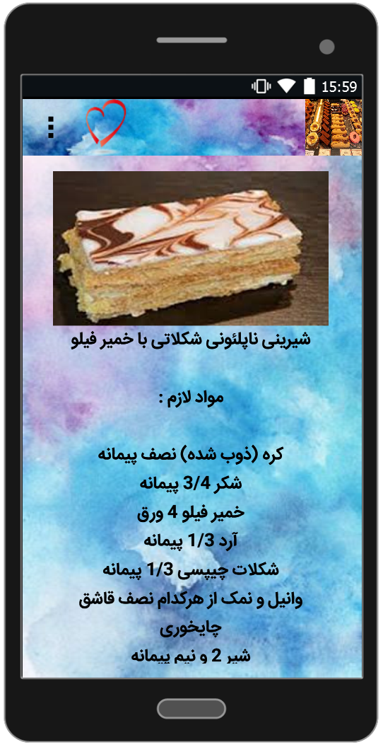 اسکرین شات 4 برنامه آموزش شیرینی پزی