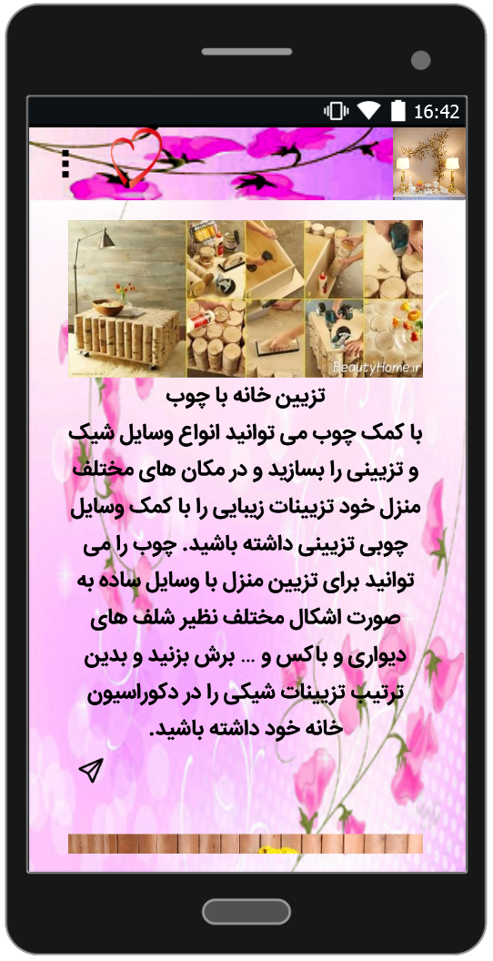 اسکرین شات 3 برنامه آموزش دکوراسیون منزل