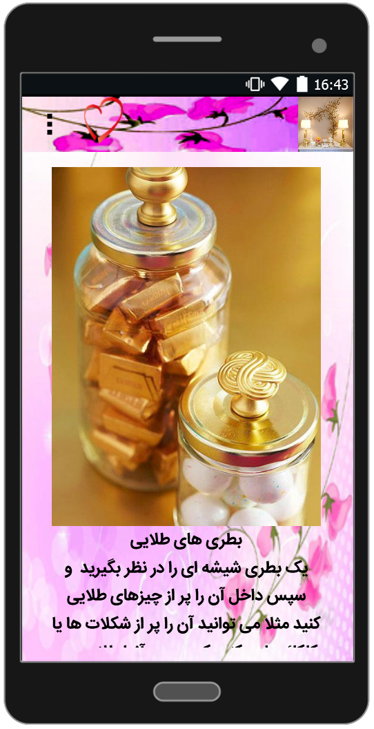 اسکرین شات 2 برنامه آموزش دکوراسیون منزل
