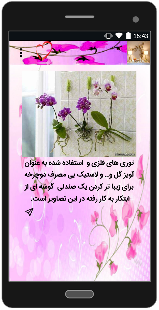 اسکرین شات 4 برنامه آموزش دکوراسیون منزل