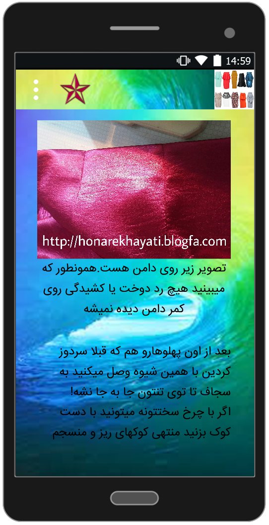 اسکرین شات 5 برنامه دوخت انواع دامن