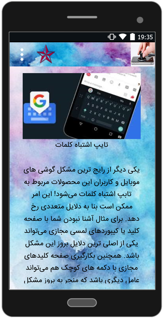 اسکرین شات 3 برنامه عیب یابی موبایل