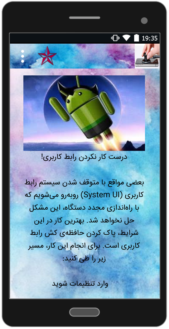اسکرین شات 4 برنامه عیب یابی موبایل