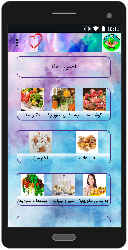 اسکرین شات 5 برنامه غذاها در فرهنگ اسلام