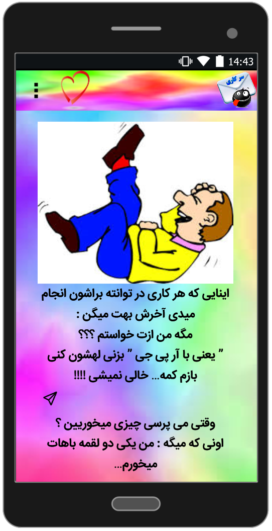 اسکرین شات 1 برنامه پیامک های سرکاری