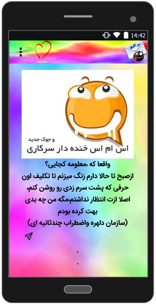 اسکرین شات 4 برنامه پیامک های سرکاری