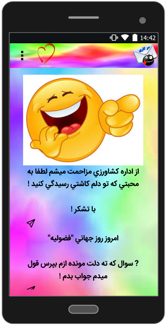 اسکرین شات 5 برنامه پیامک های سرکاری