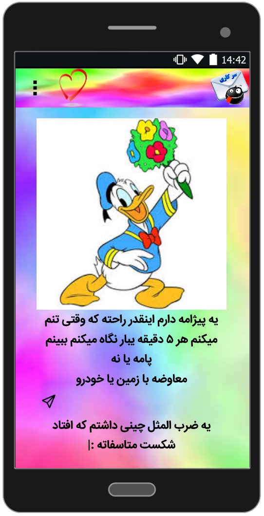 اسکرین شات 2 برنامه پیامک های سرکاری