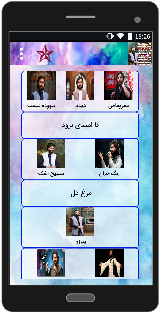 اسکرین شات 2 برنامه متن اشعار صابر خراسانی
