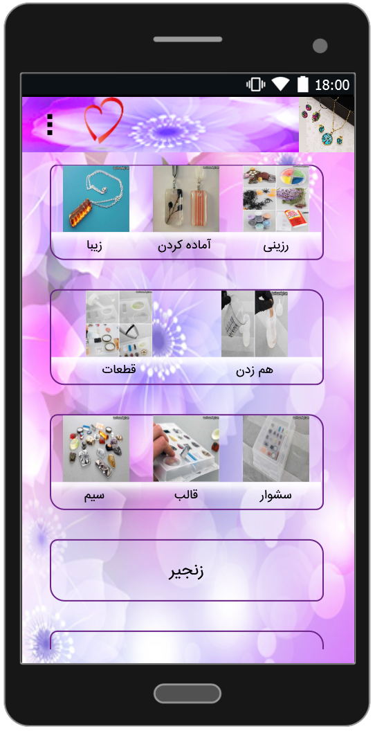 اسکرین شات 3 برنامه نحوه ساخت بدلیجات