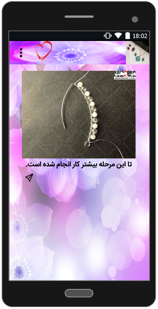 اسکرین شات 5 برنامه نحوه ساخت بدلیجات