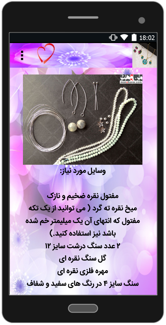 اسکرین شات 1 برنامه نحوه ساخت بدلیجات