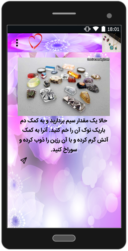اسکرین شات 2 برنامه نحوه ساخت بدلیجات