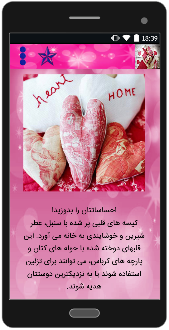 اسکرین شات 5 برنامه آموزش ساخت هدیه