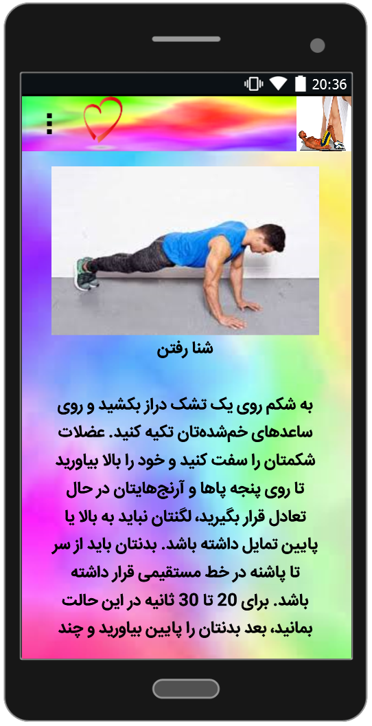اسکرین شات 4 برنامه آموزش تمرینات عضله های شکم
