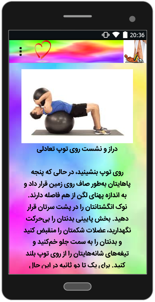 اسکرین شات 3 برنامه آموزش تمرینات عضله های شکم