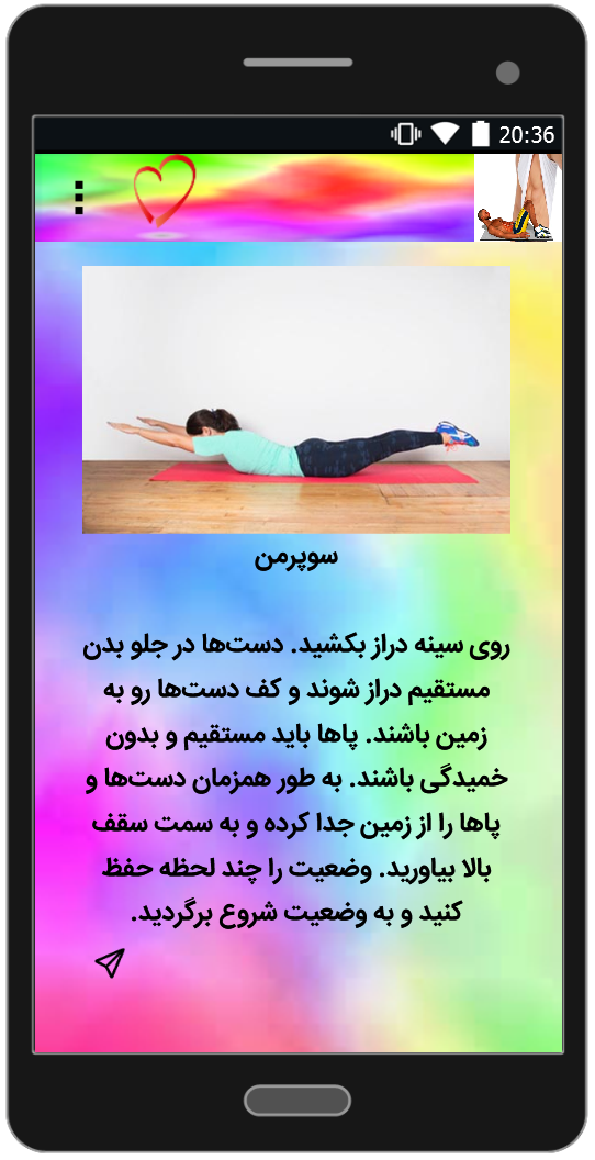 اسکرین شات 2 برنامه آموزش تمرینات عضله های شکم