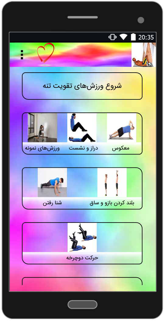 اسکرین شات 5 برنامه آموزش تمرینات عضله های شکم