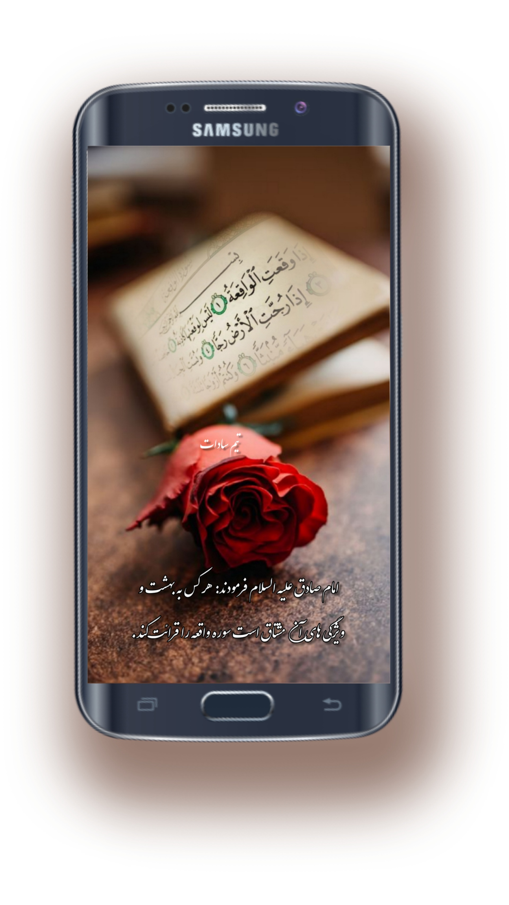 اسکرین شات 1 برنامه سورۀ واقعه با ترجمۀ گویا