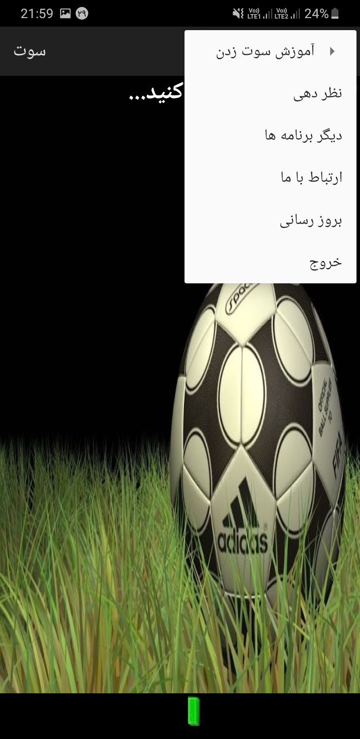 اسکرین شات 3 برنامه گوشیت رو به سوت تبدیل کن