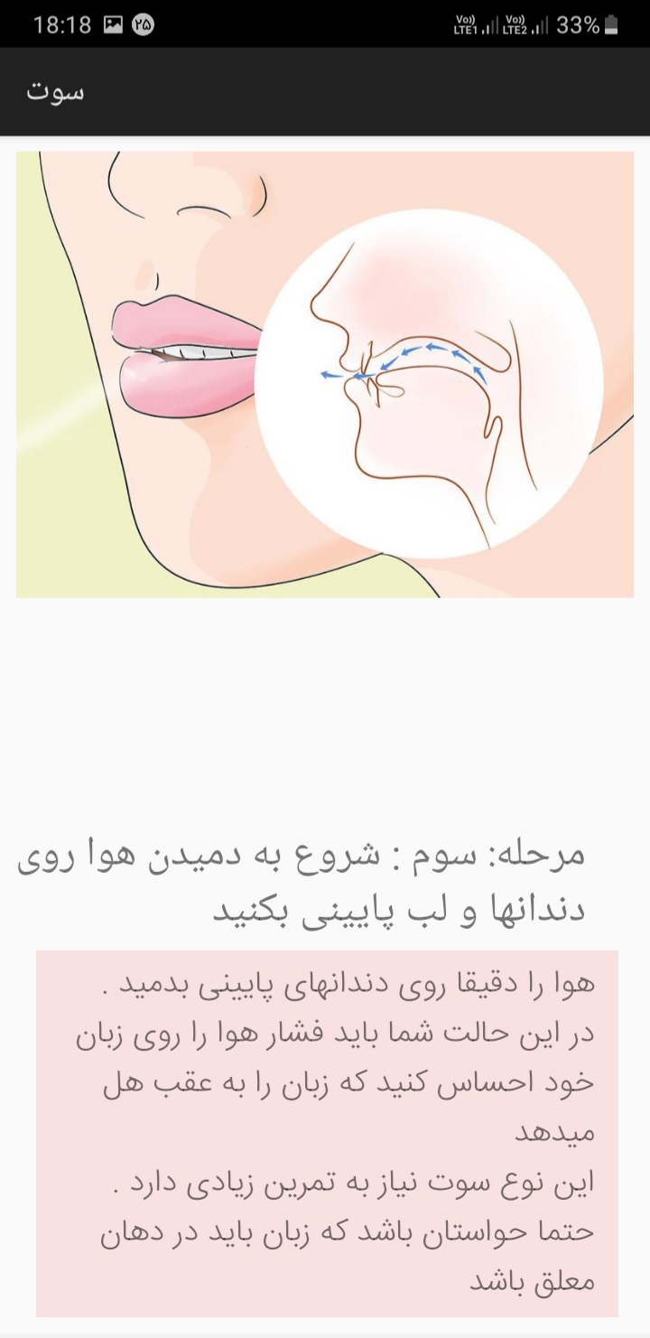 اسکرین شات 7 برنامه گوشیت رو به سوت تبدیل کن