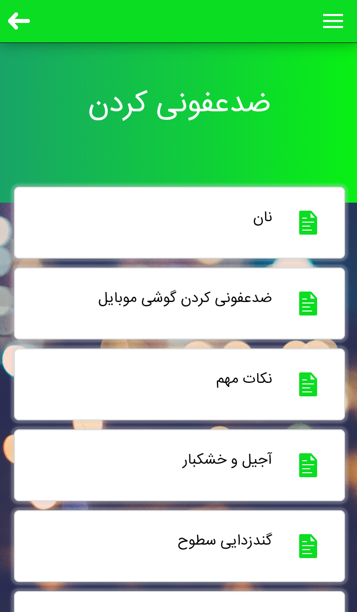 اسکرین شات 5 برنامه سروش سلامتی