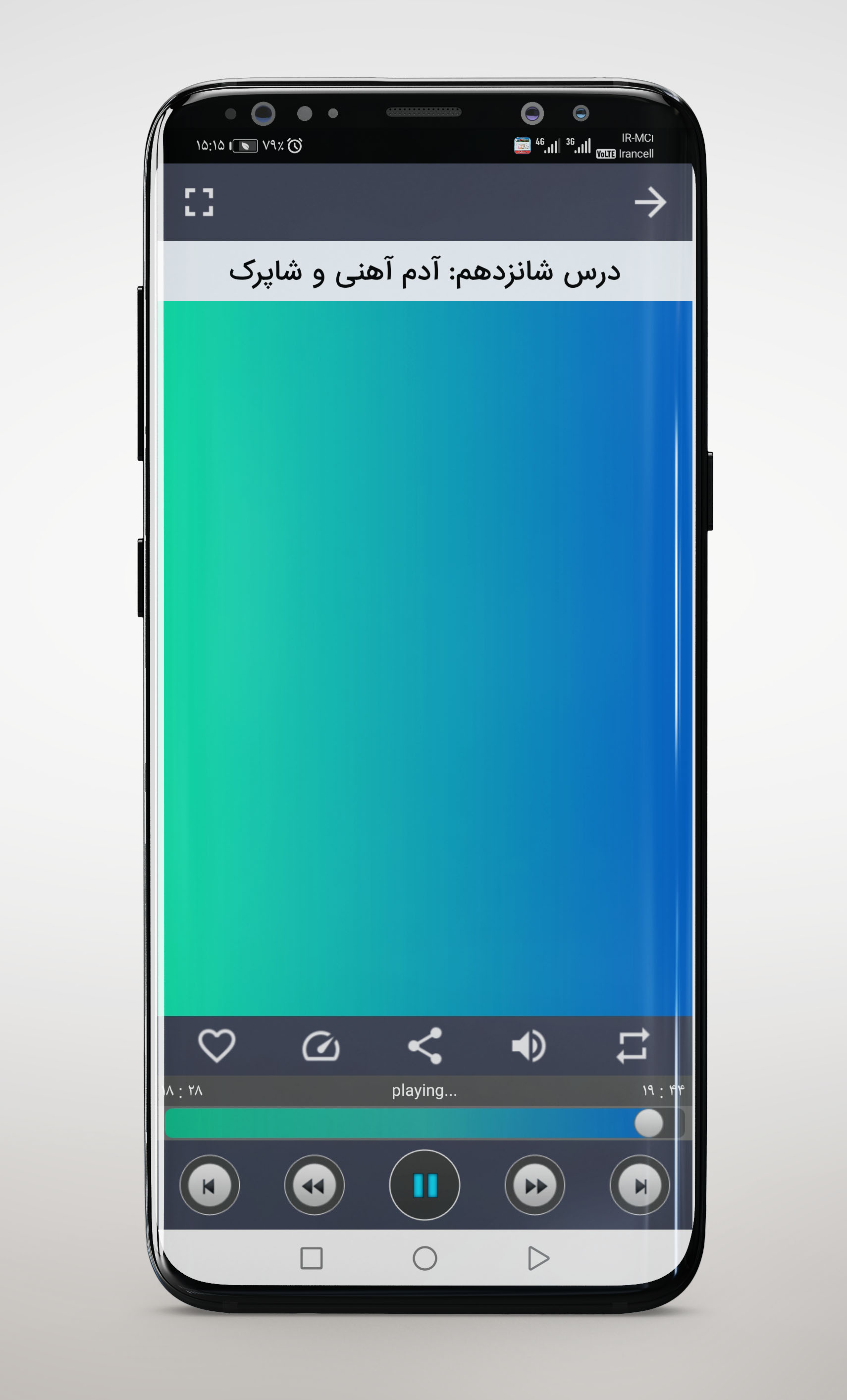 اسکرین شات 3 برنامه ‏‏کتاب فارسی گویای پایه هفتم