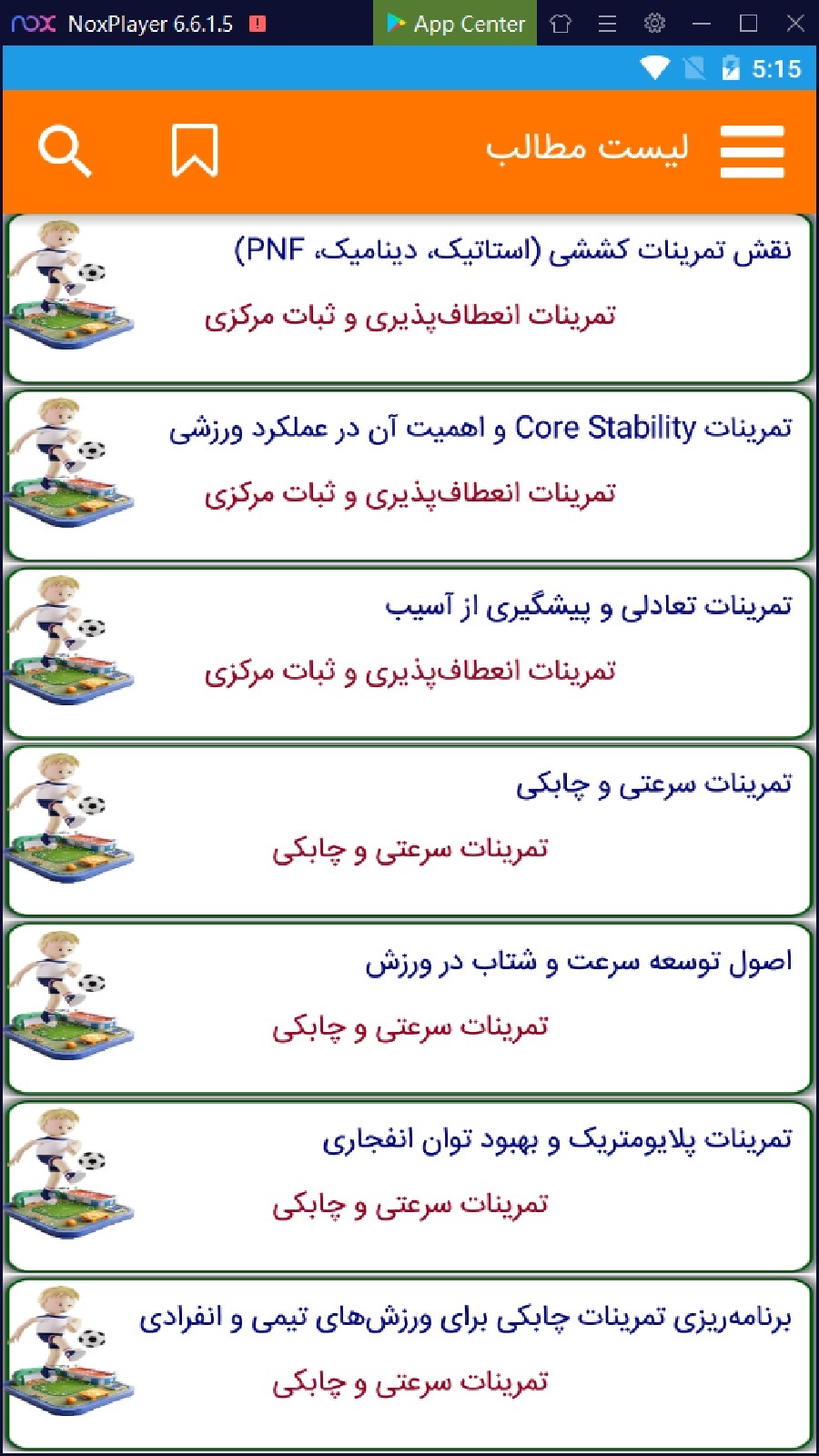 اسکرین شات 7 برنامه ‏علم تمرین