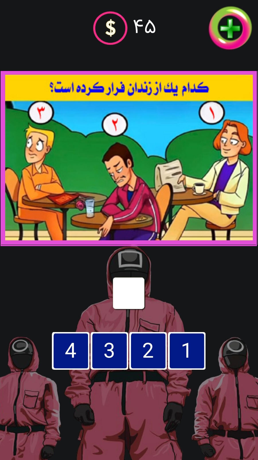 اسکرین شات 4 بازی ‏‏بازی فکری مرکب