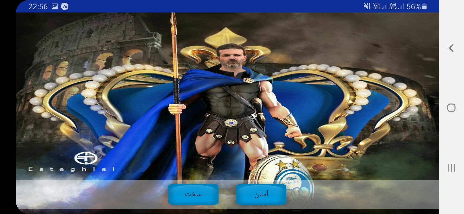 اسکرین شات 1 بازی گلادیاتور