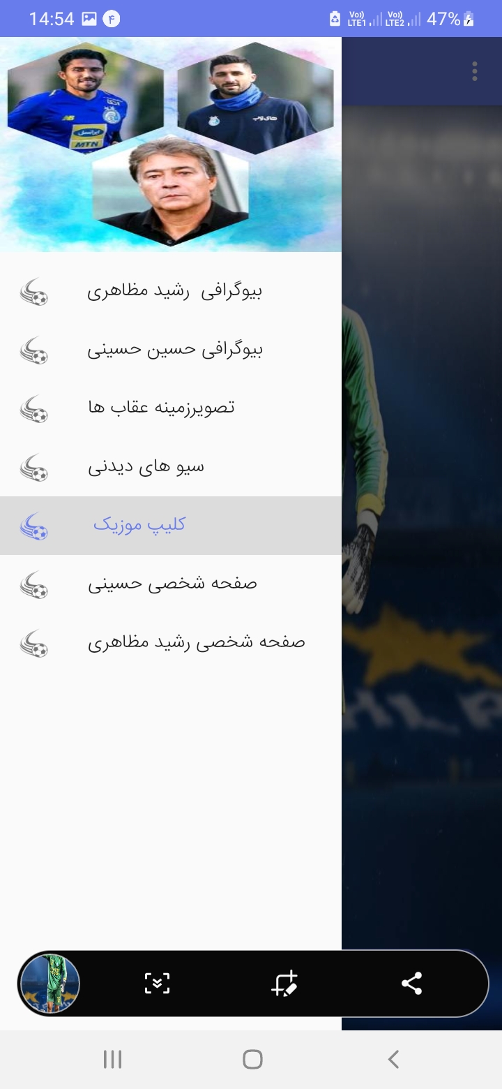 اسکرین شات 2 برنامه فرزند حجازی