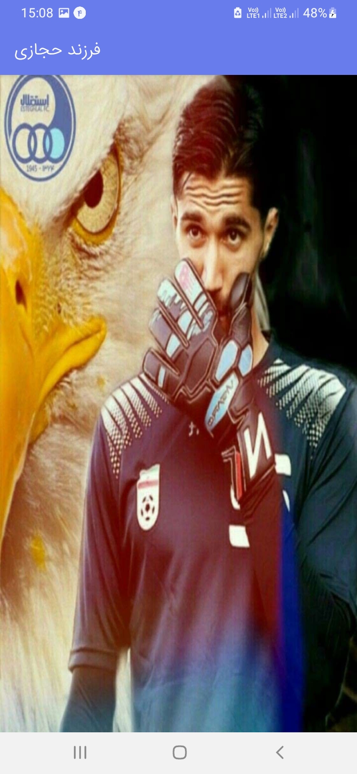 اسکرین شات 8 برنامه فرزند حجازی