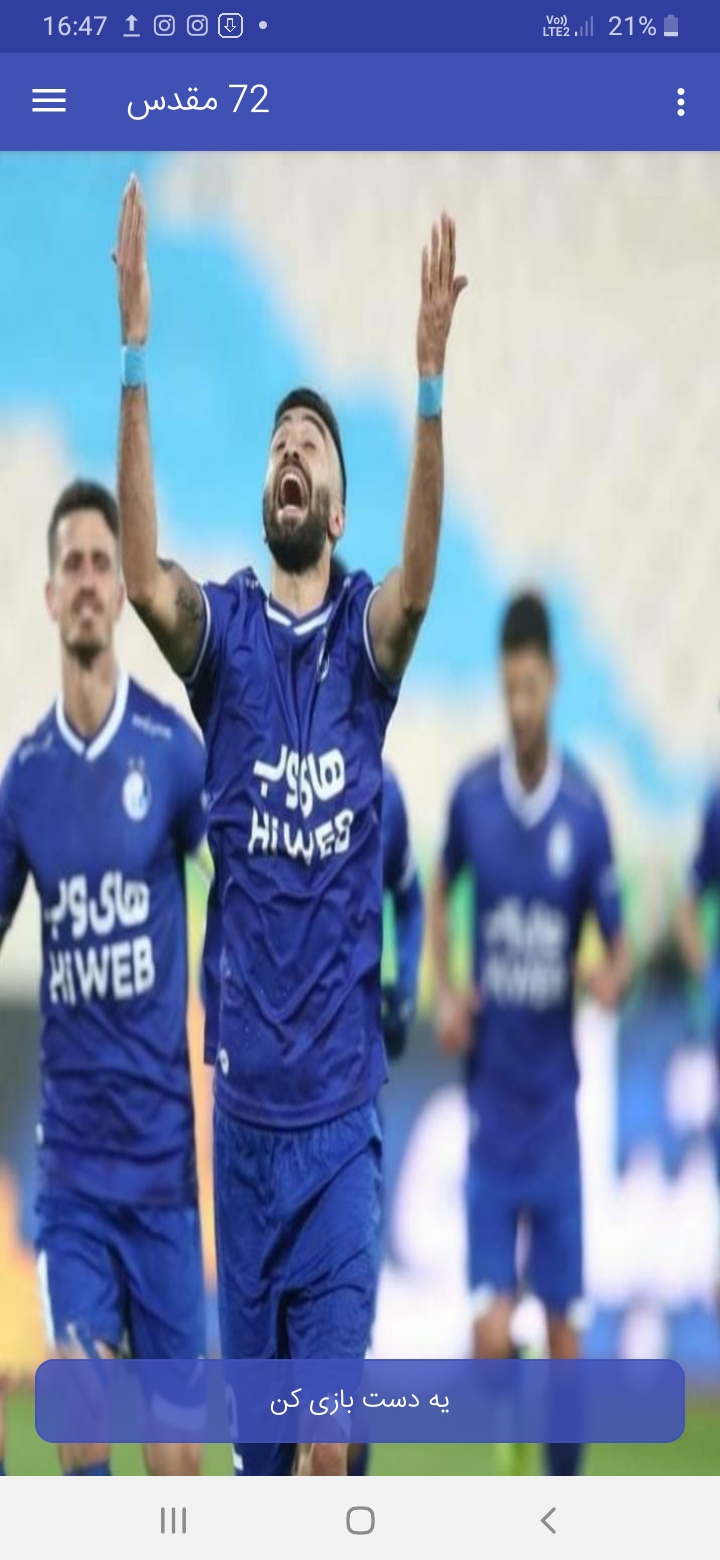 اسکرین شات 1 برنامه 72 مقدس