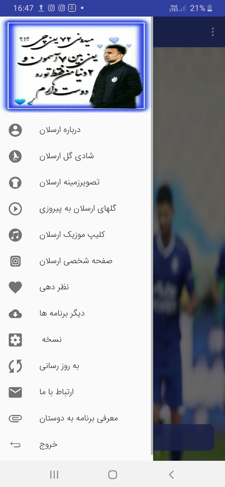 اسکرین شات 3 برنامه 72 مقدس