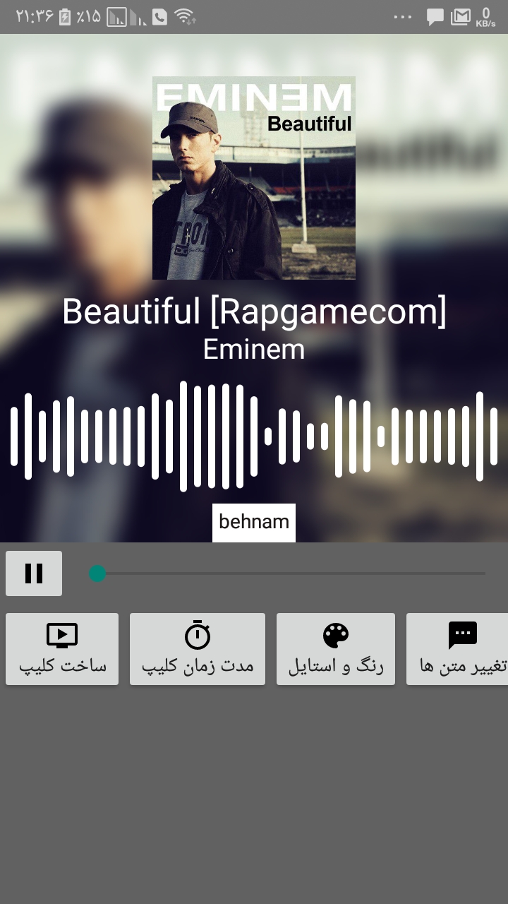 اسکرین شات 17 برنامه فوتوکلیپ ساز ویژوالایزر فارسی + متن آهنگ