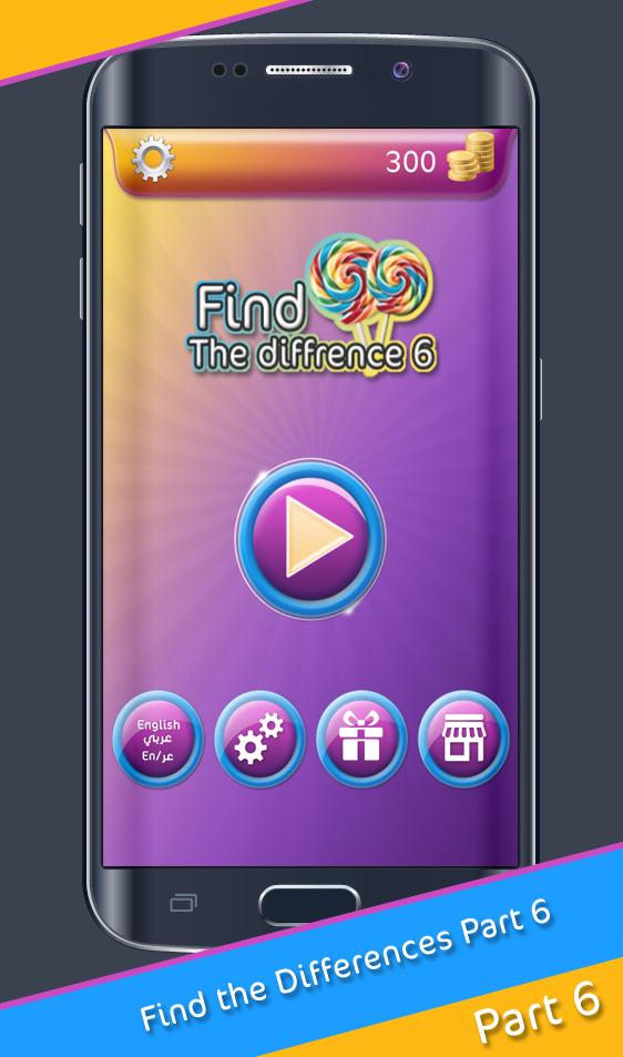 اسکرین شات 1 بازی Find The Differences 6