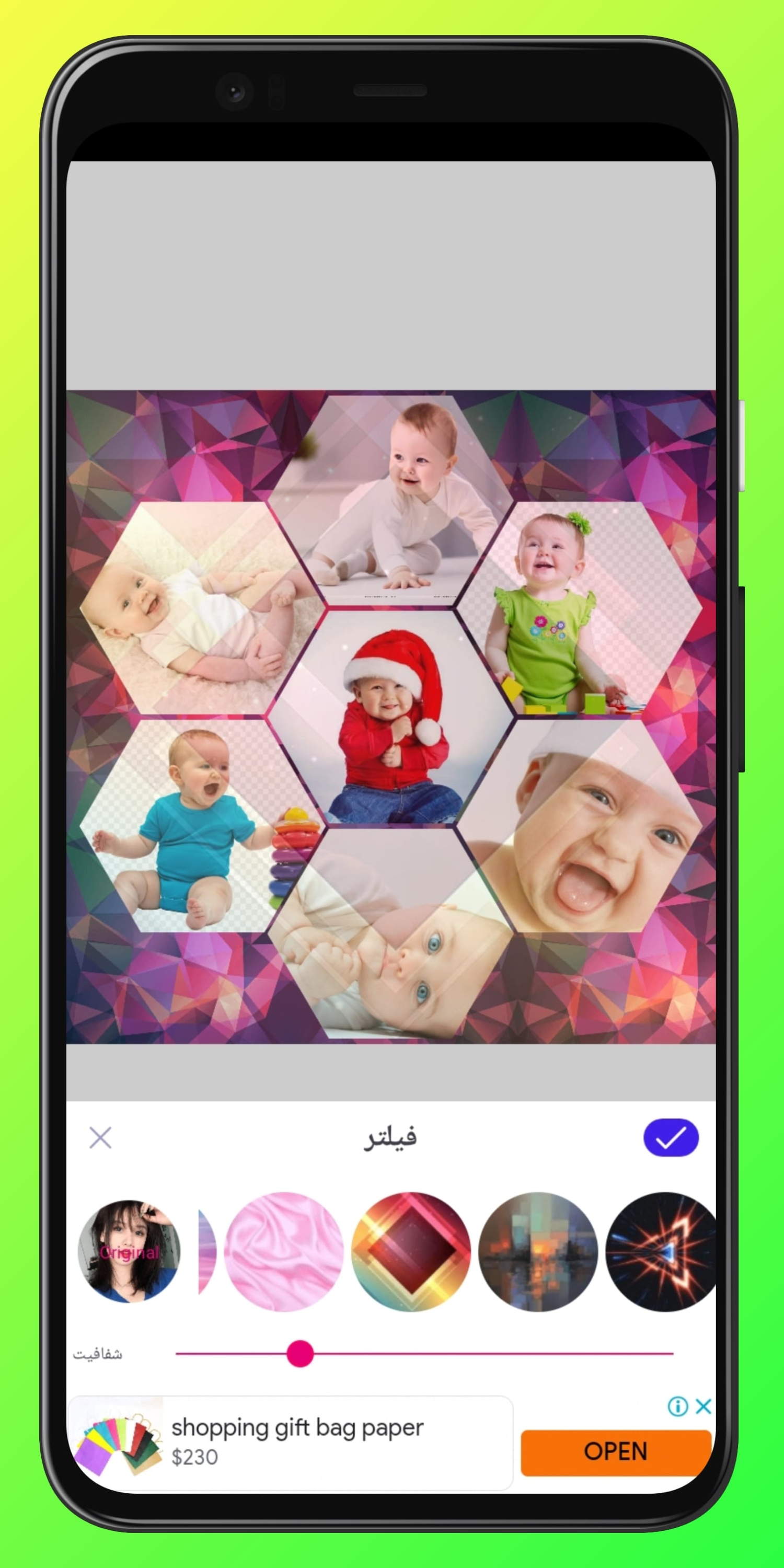 اسکرین شات 2 برنامه ساخت کلاژ عکس