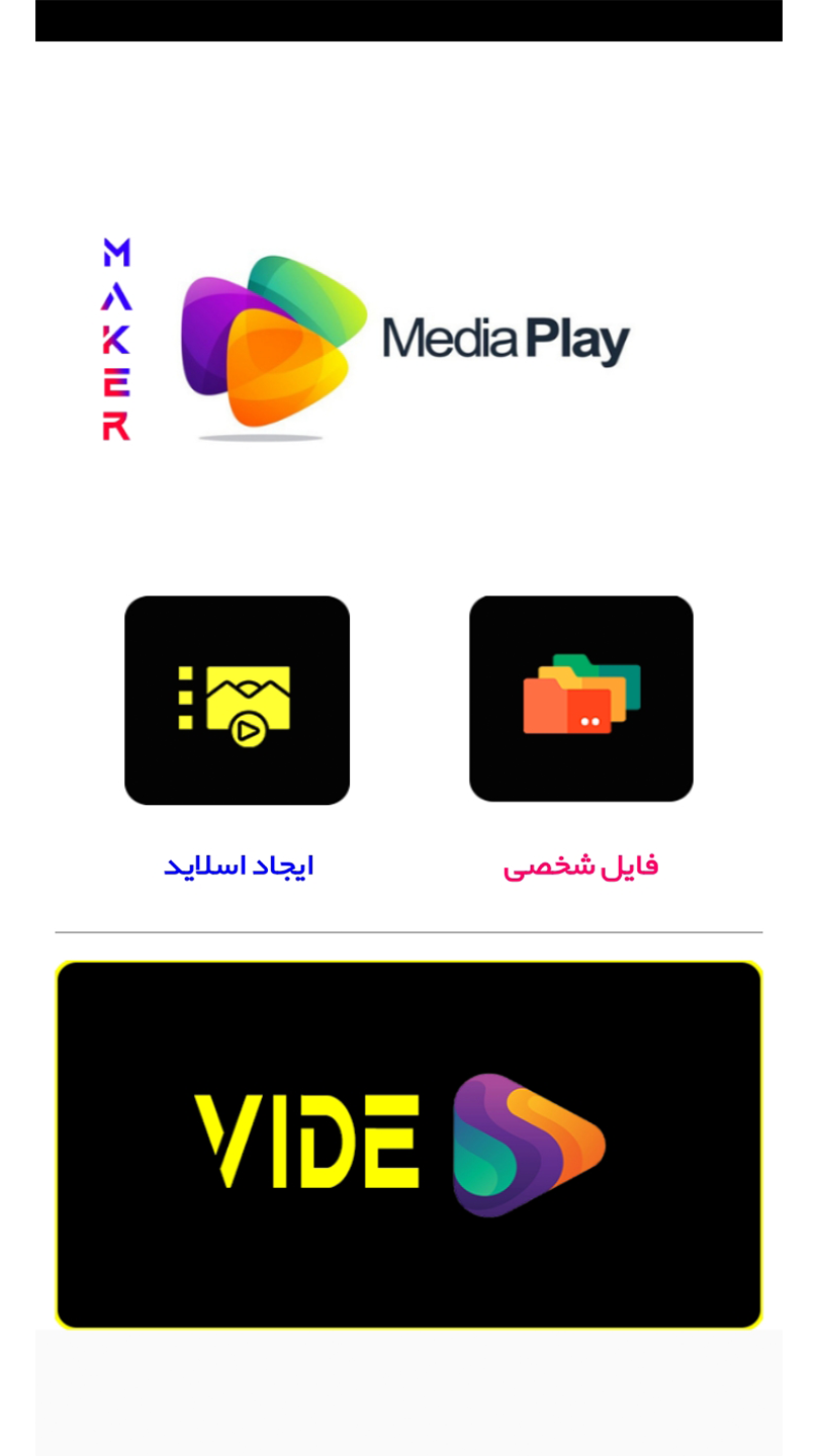اسکرین شات 1 برنامه کلیپ ساز فوق پیشرفته